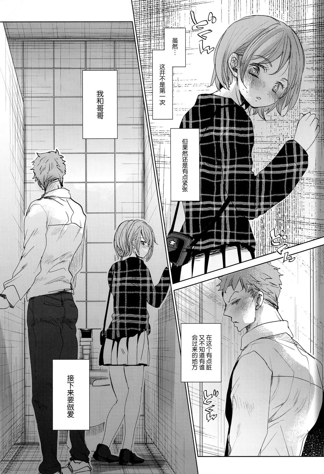 Perfect Butt Watashi to Ani no Nichijou 2 - Original Gay Cumshots - Page 6