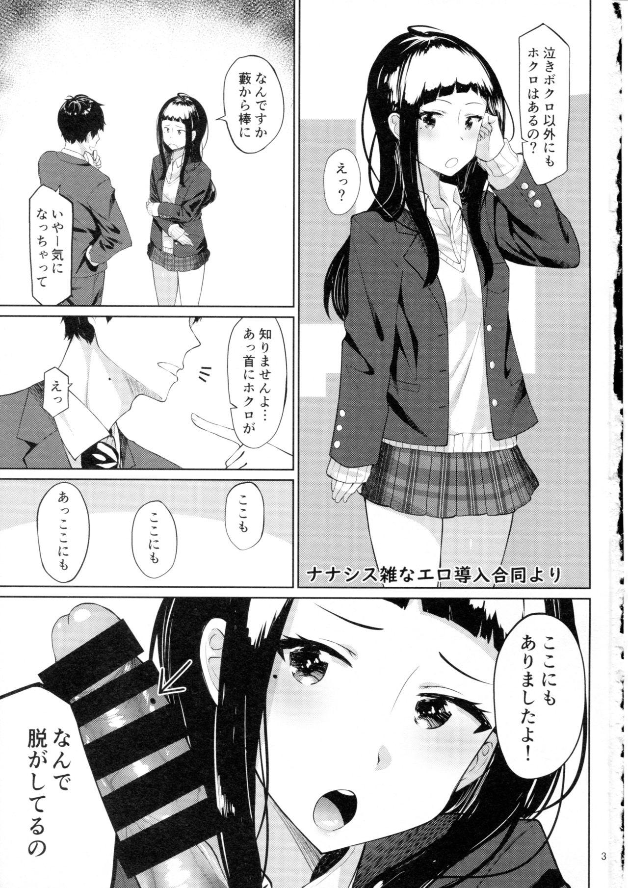 Gay Uniform D.EMOTION - Tokyo 7th sisters Girlfriend - Page 2