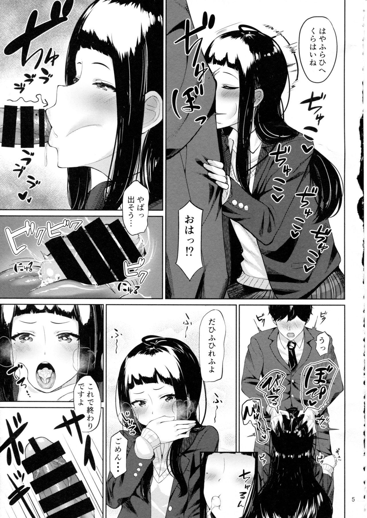 Gay Uniform D.EMOTION - Tokyo 7th sisters Girlfriend - Page 4