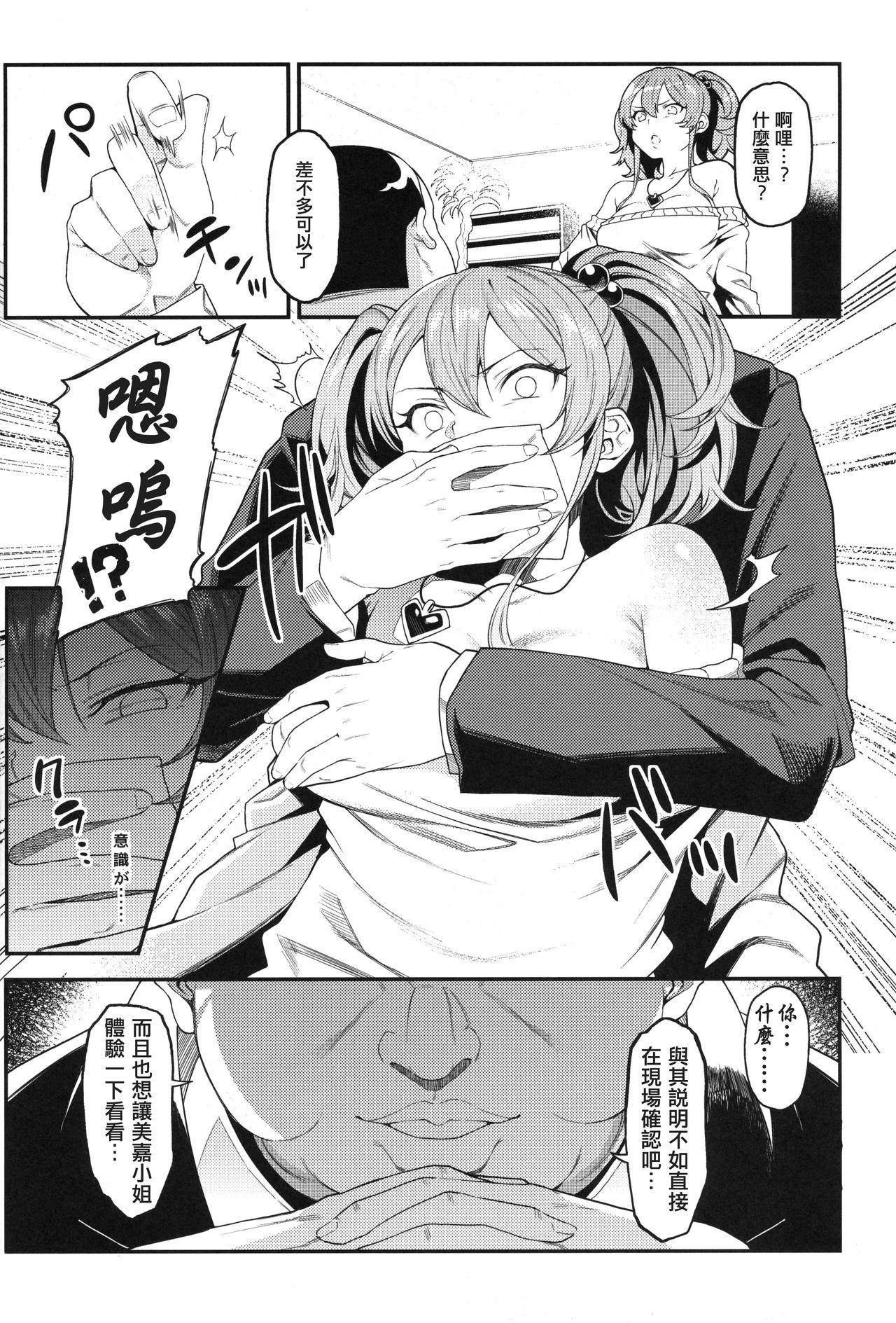 Oralsex Rika, Shimai de Issho ni Mootto Otona ni Shiteageyou. - The idolmaster Gay Bareback - Page 8