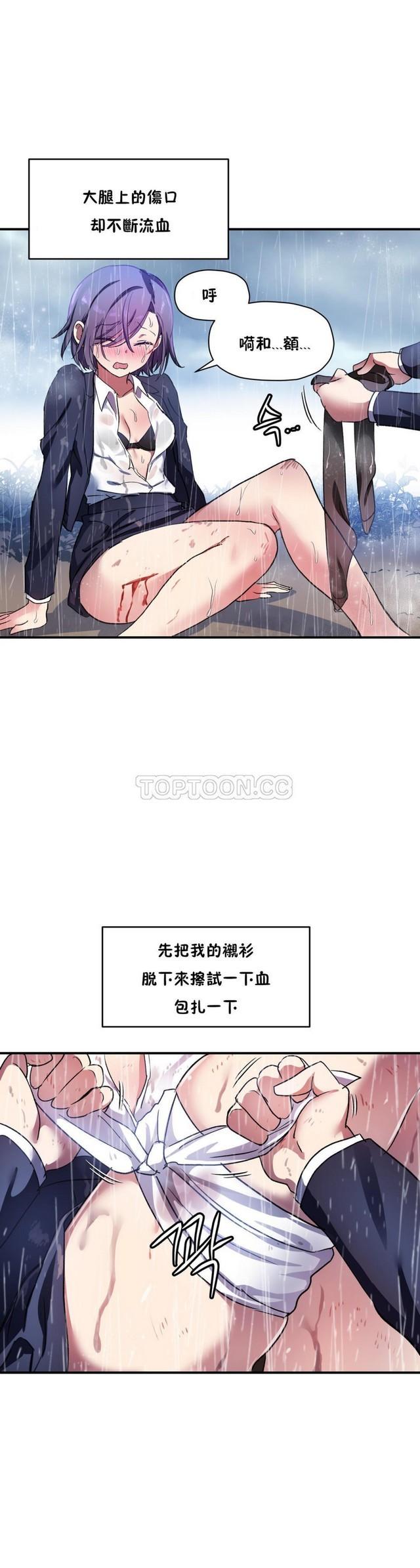 中文韩漫 初恋豚鼠 ch.11-34 352