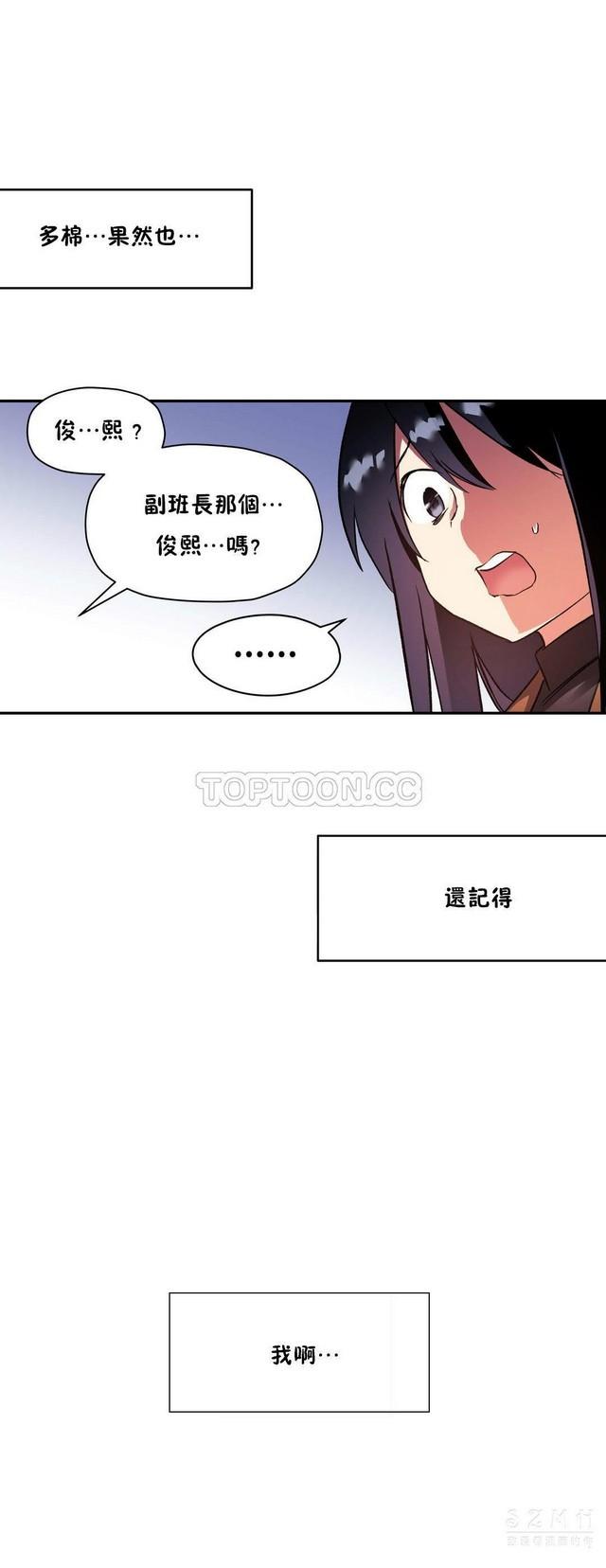 中文韩漫 初恋豚鼠 ch.11-34 497