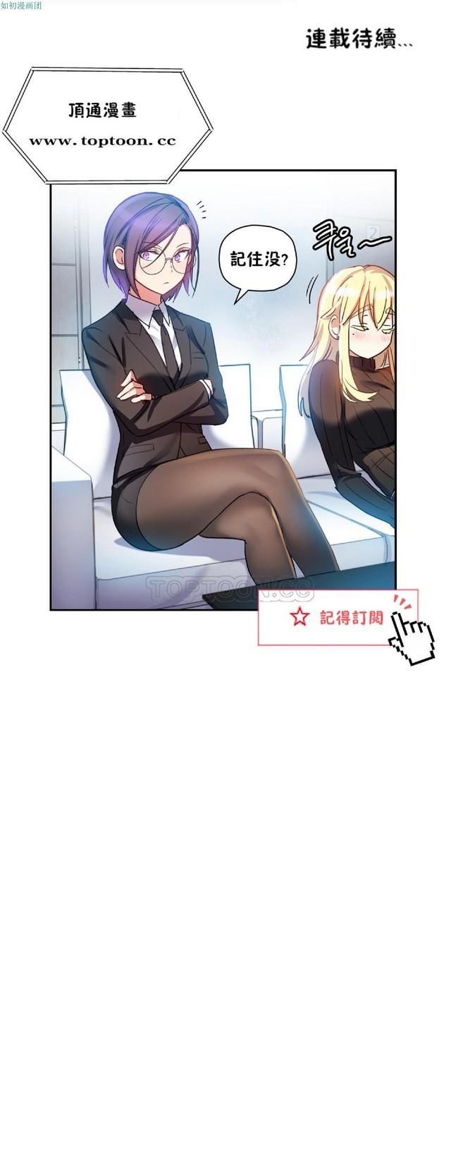 Free Fucking 中文韩漫 初恋豚鼠 ch.11-34 Sexy Girl - Page 677