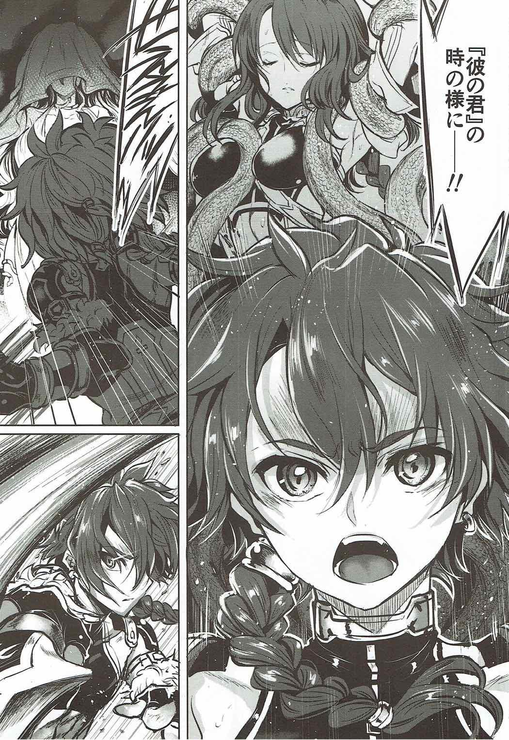 Nut (C92) [Sirojio (Kiryuu Mina)] Alexander-kun to Gudako-chan to Jamu (Fate/Grand Order) - Fate grand order Female - Page 10