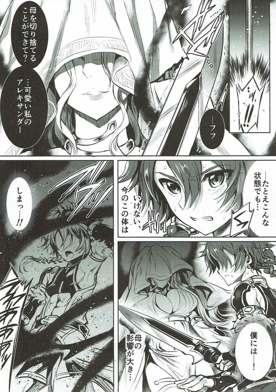 (C92) [Sirojio (Kiryuu Mina)] Alexander-kun to Gudako-chan to Jamu (Fate/Grand Order) 10