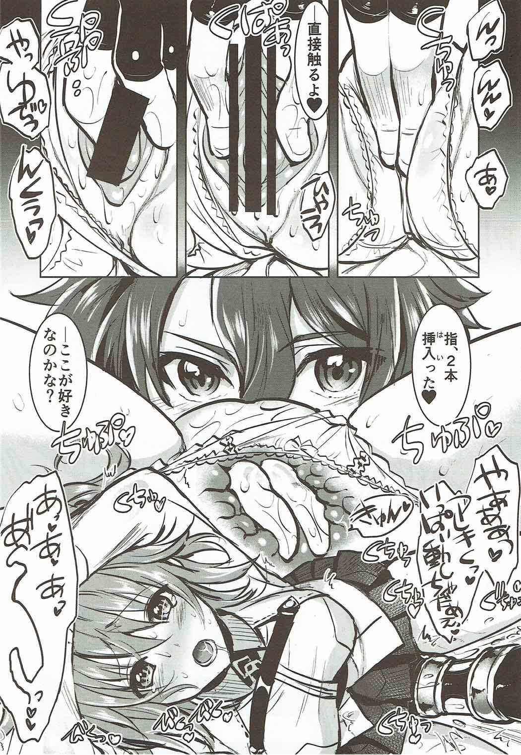 (C92) [Sirojio (Kiryuu Mina)] Alexander-kun to Gudako-chan to Jamu (Fate/Grand Order) 17