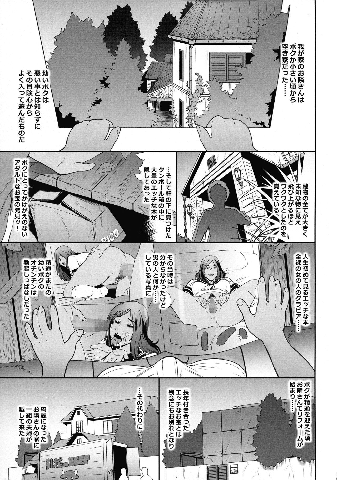 Great Fuck Nihon Otonari no Oku-sama no Himitsu - Original Amateurs Gone Wild - Page 5