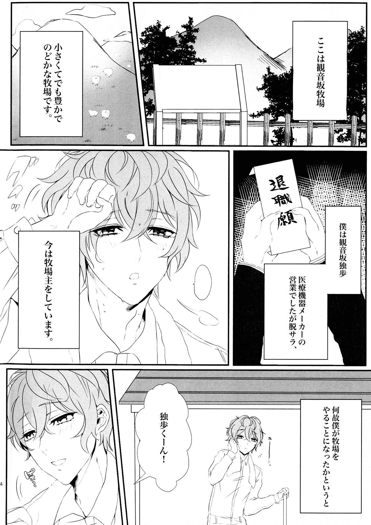 Amatuer MilkyLove - Hypnosis mic Gay Solo - Page 4