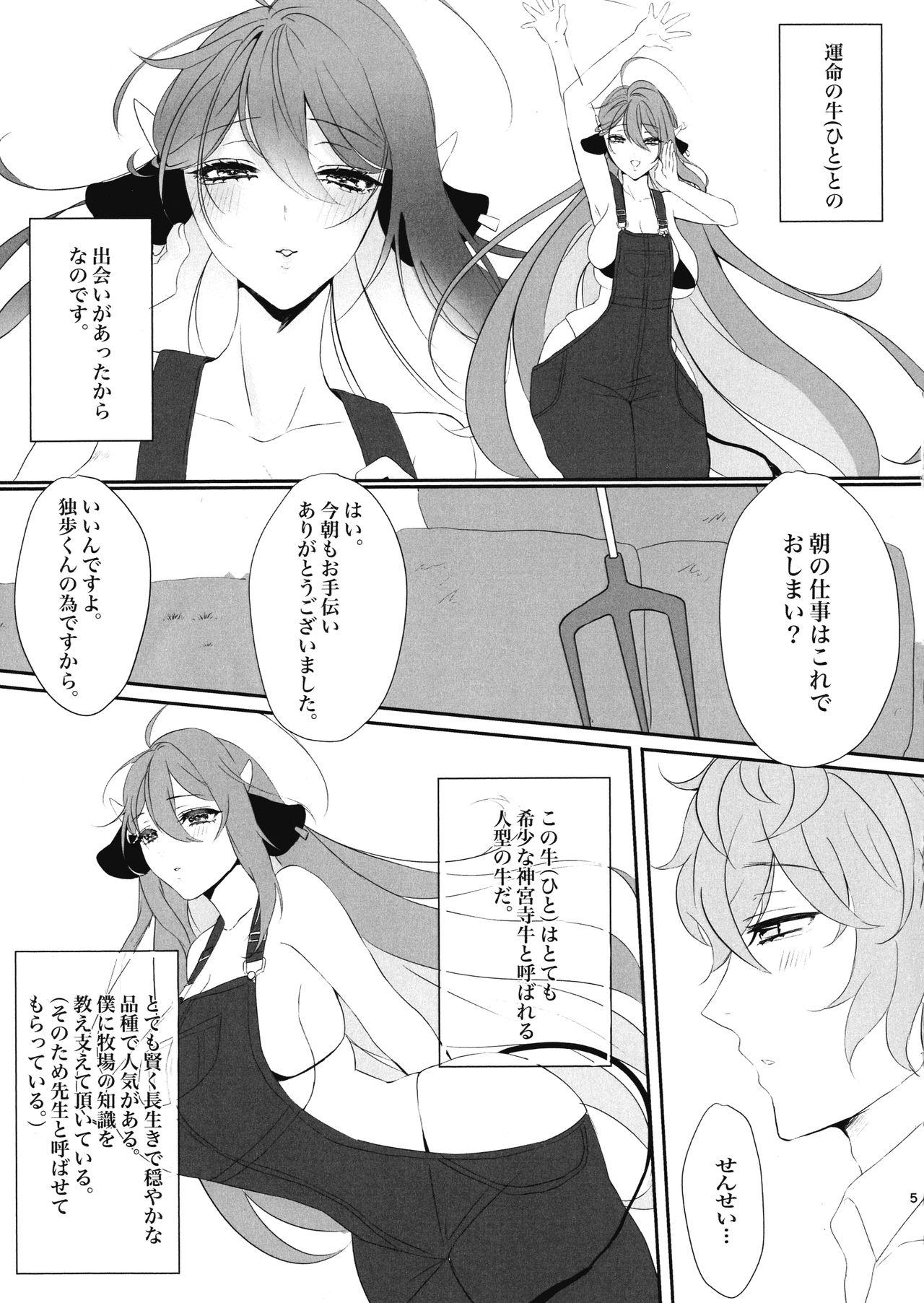 Top MilkyLove - Hypnosis mic Ethnic - Page 5