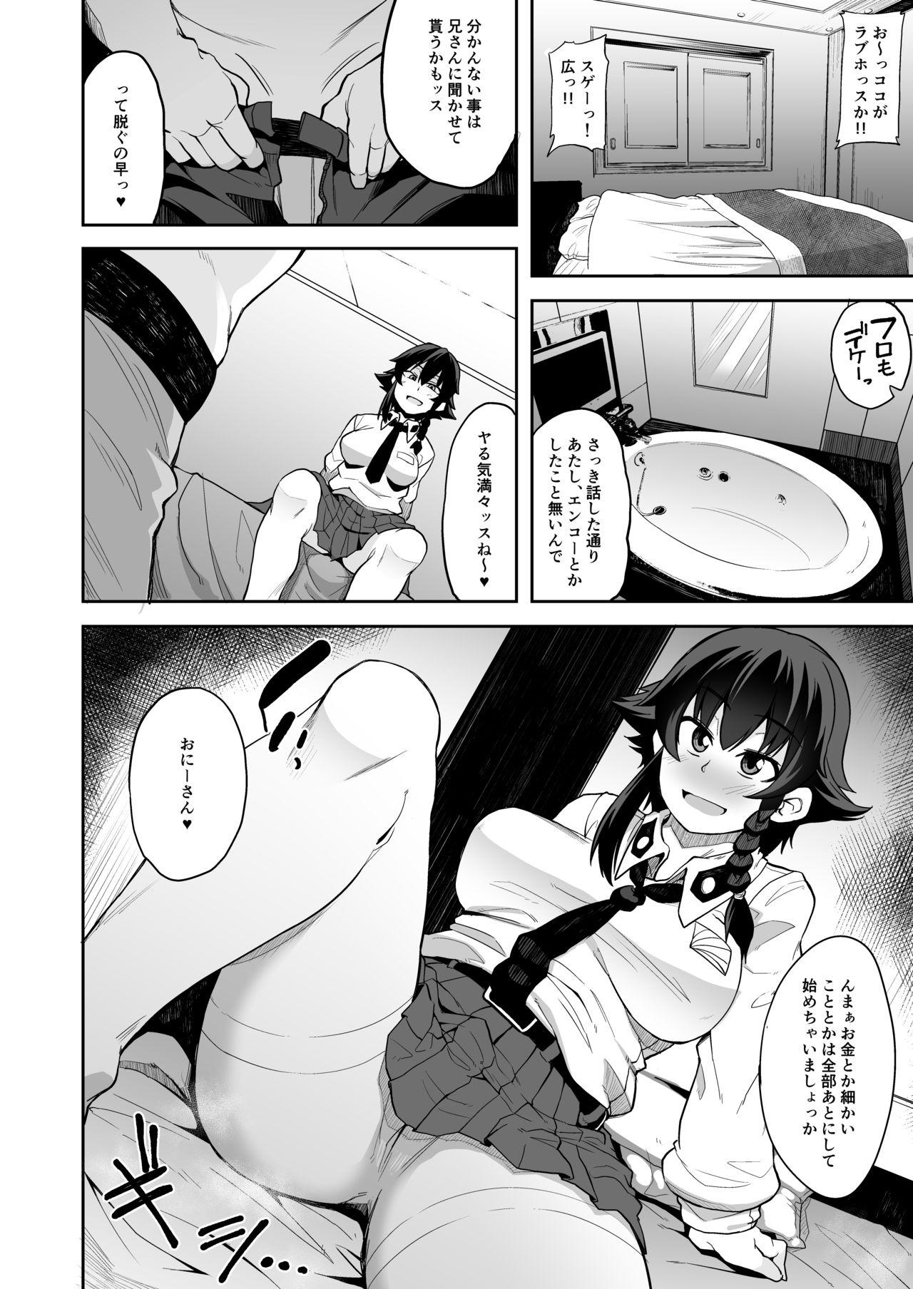 Gay Anzio-ryuu Enkou Keikaku - Girls und panzer Blackcock - Page 5