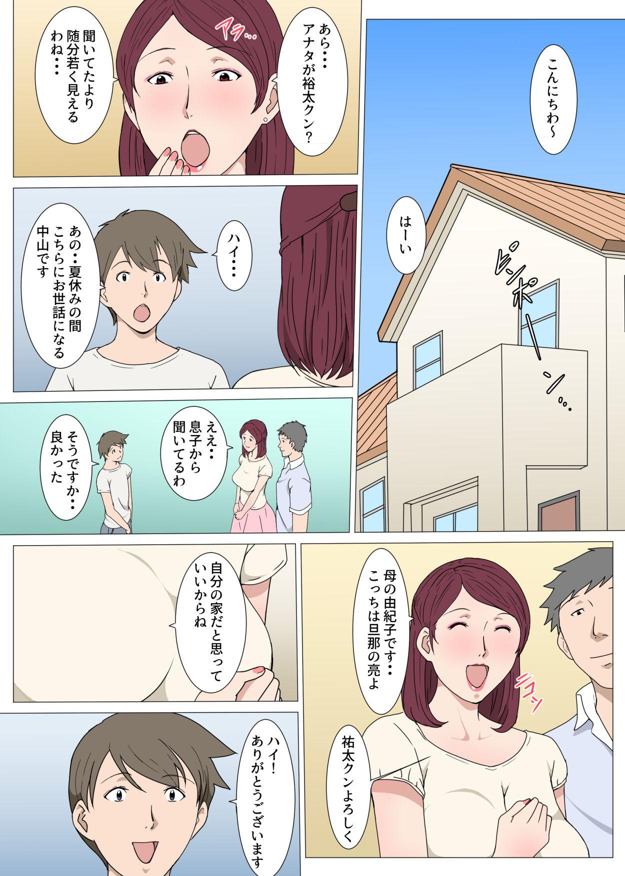 Step Dad Anmoku no Ryoukai de Oba-san to H Shita Hanashi - Original Highschool - Page 2