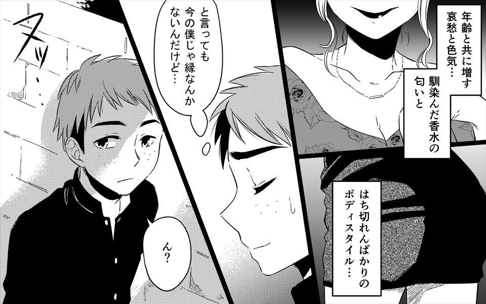 Corno Akogare no Bijin Oba-san Futari ni Sex o Onegai Shite Mita - Original Scene - Page 4