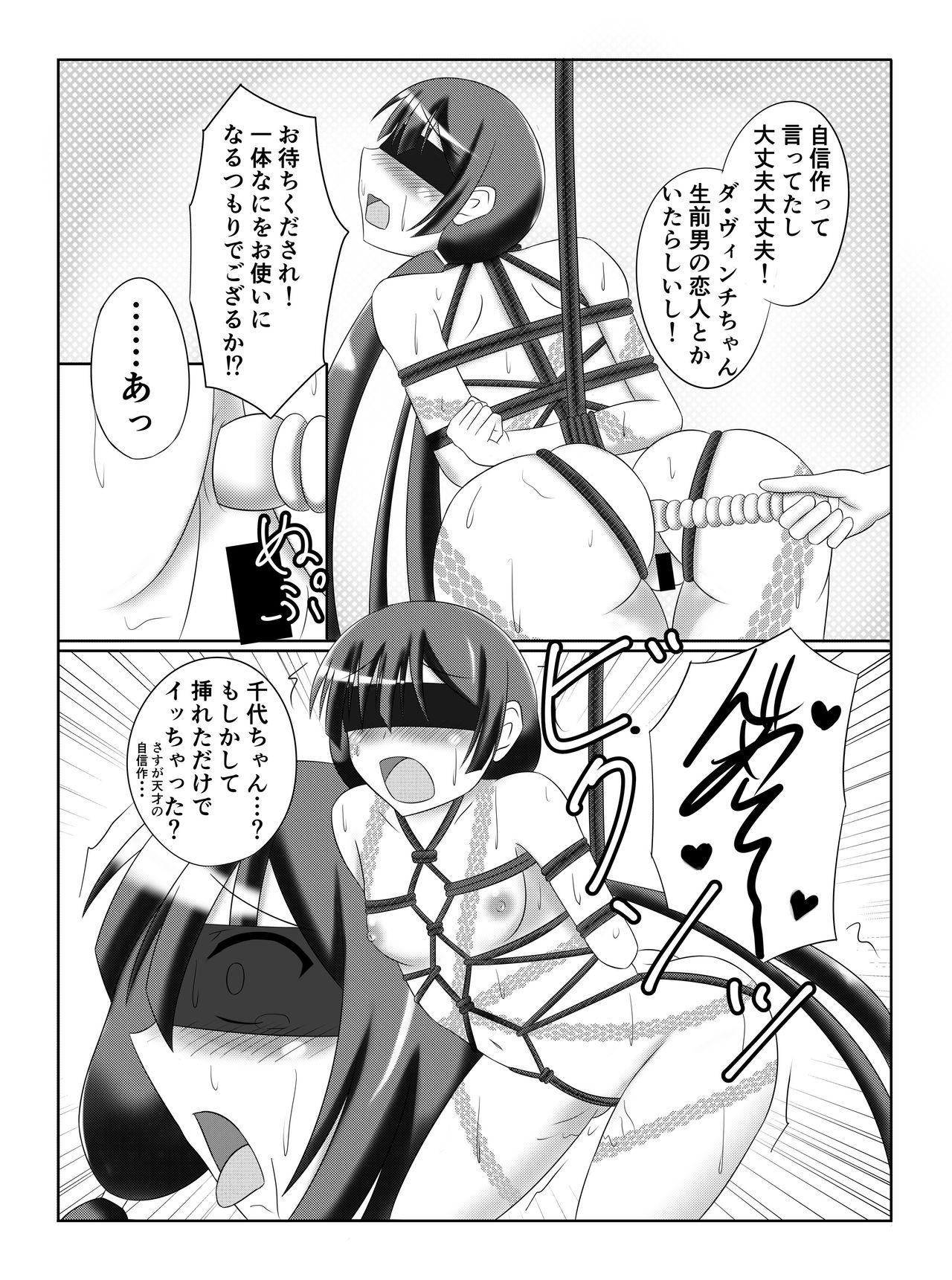 Hot Cunt Paraiso-chan o Shibatte Ichakora Suru Hon - Fate grand order Gaysex - Page 7