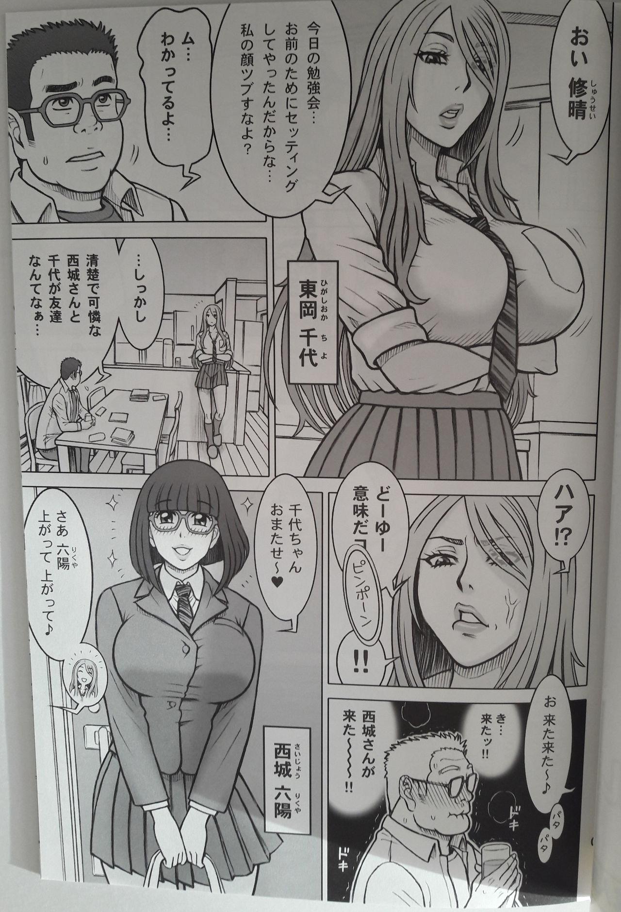 Safadinha 38 Kaiten Yume de Higashi ni, Utsutsu de Nishi ni. - Original Monster Cock - Page 2