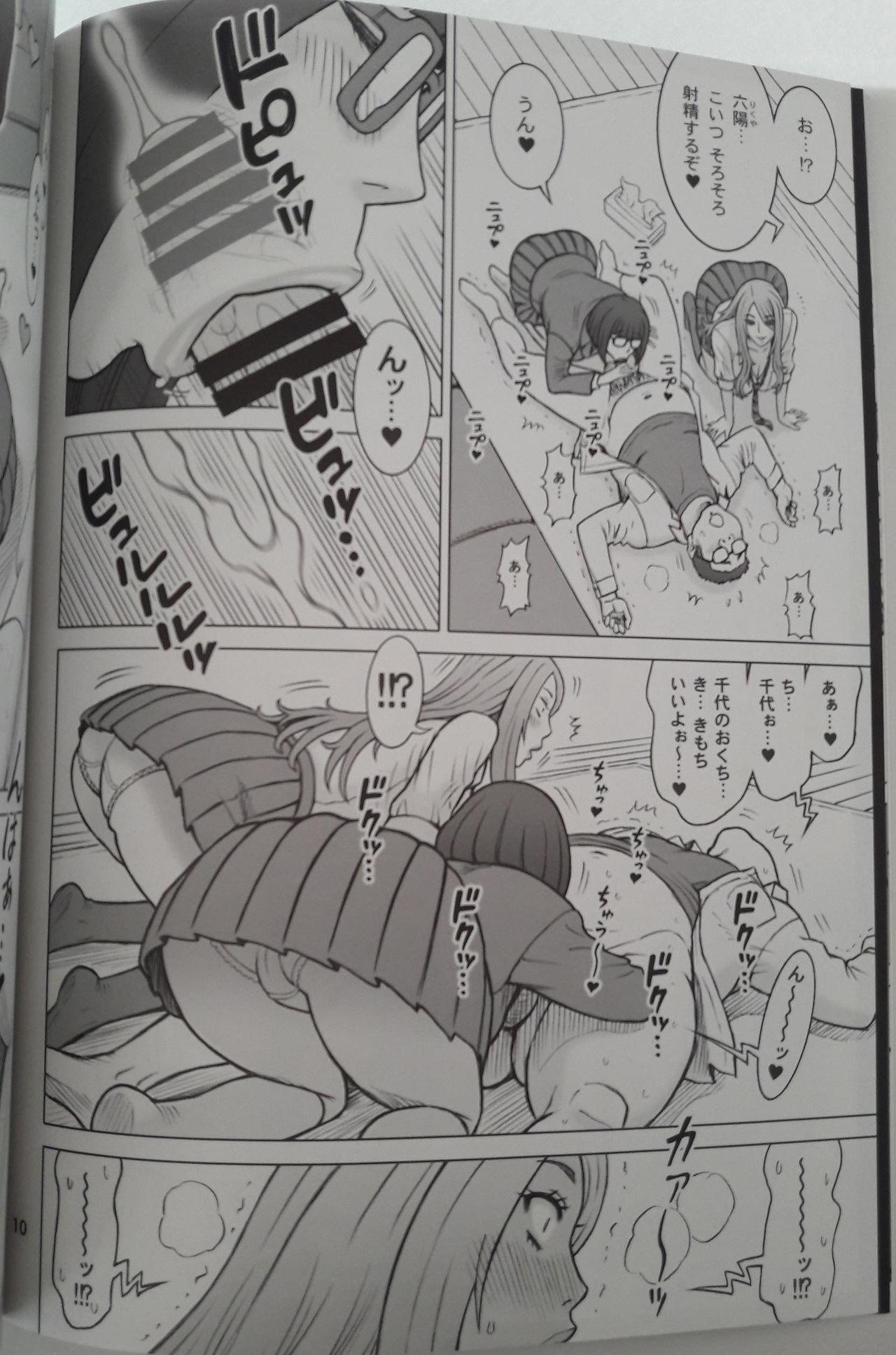 Lez Hardcore 38 Kaiten Yume de Higashi ni, Utsutsu de Nishi ni. - Original Pink - Page 8