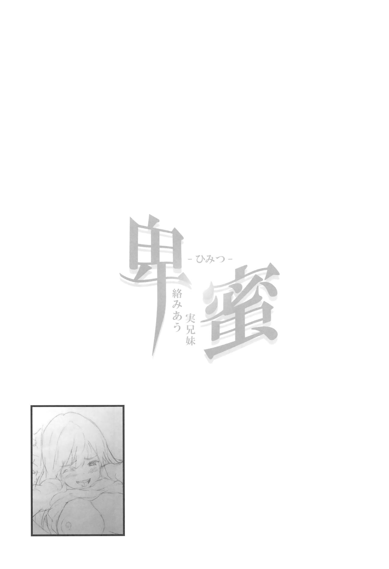 [Spermation (Tukamori Syuuji)] Himitsu 2 & 3 "Zoku 4-gatsu no Owarigoro" "Kuchidomeryou" | Secret 2 & 3 - The End of April Hush Money [English] [Digital] 23