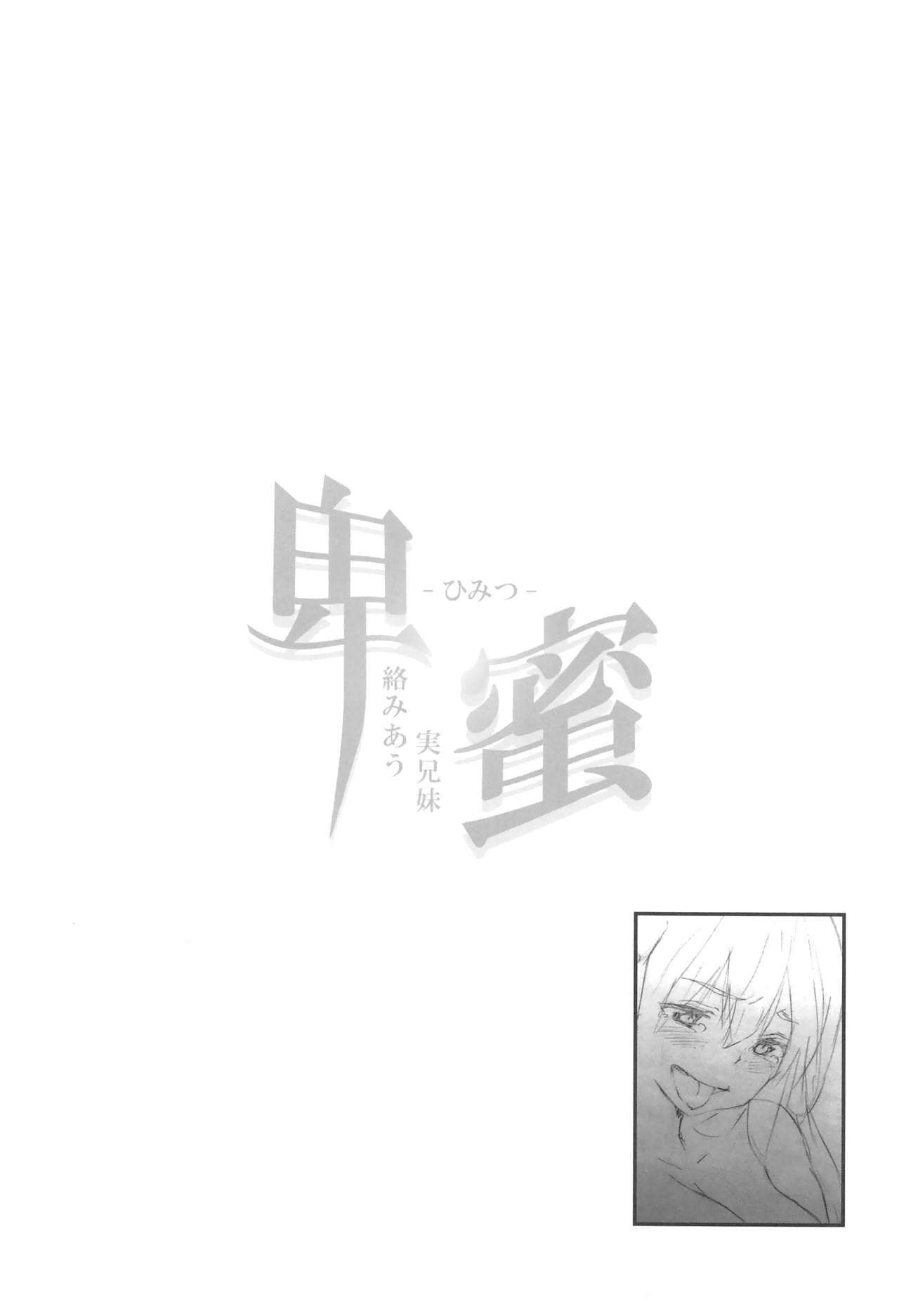 [Spermation (Tukamori Syuuji)] Himitsu 2 & 3 "Zoku 4-gatsu no Owarigoro" "Kuchidomeryou" | Secret 2 & 3 - The End of April Hush Money [English] [Digital] 23