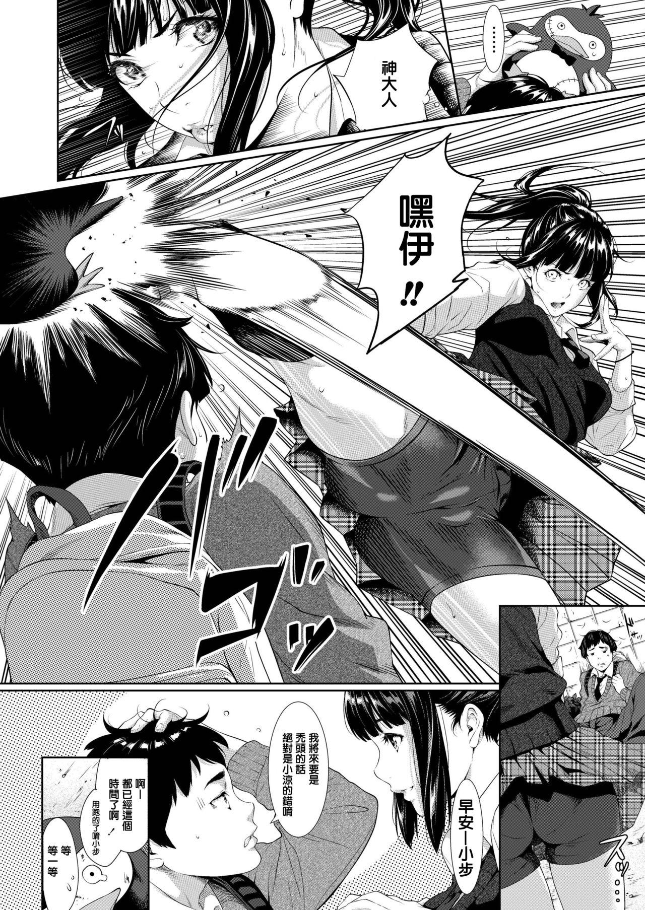 Dotado Tooi Kimi ni, Boku wa Todokanai Desperate - Page 2