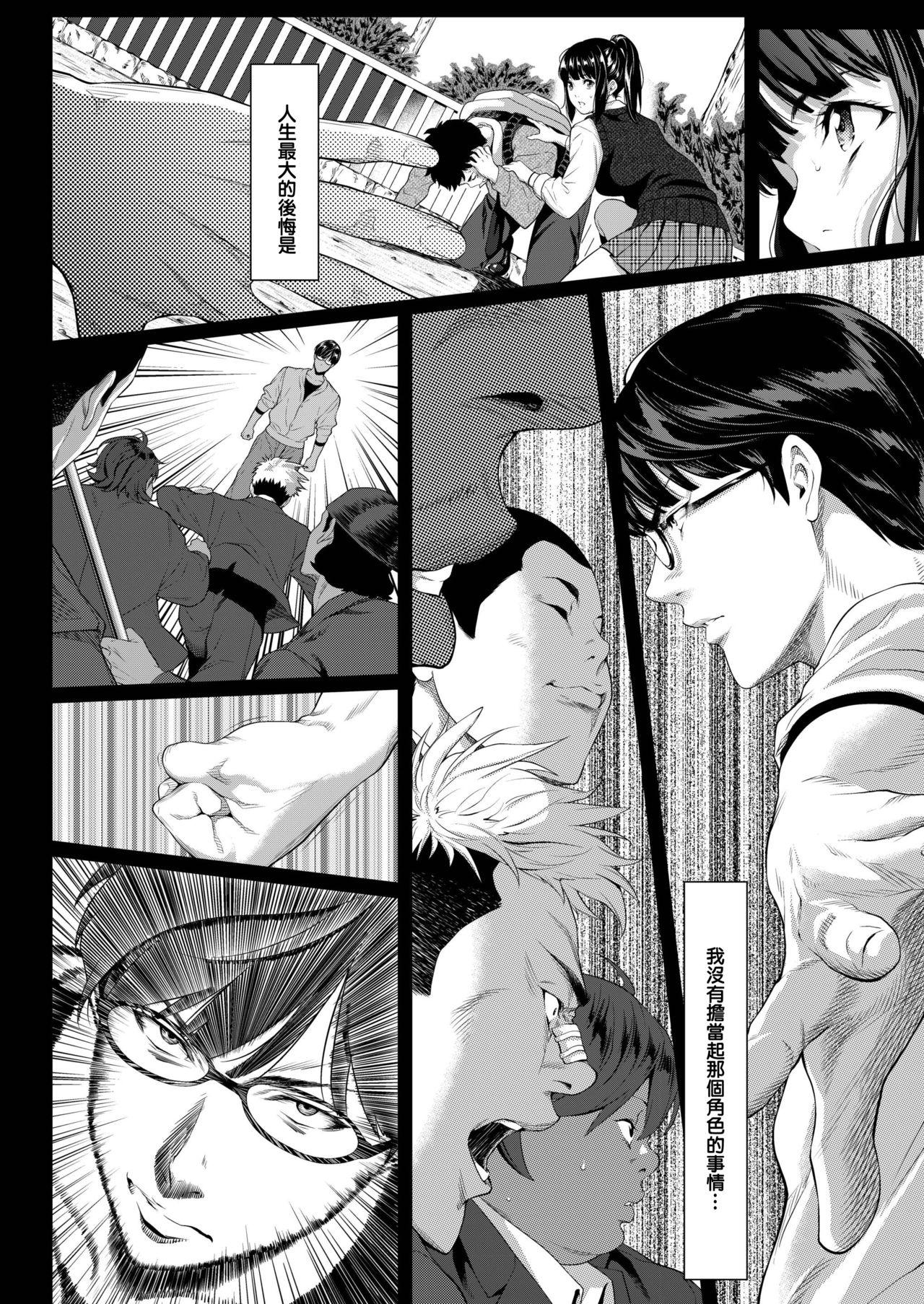 Gay Gangbang Tooi Kimi ni, Boku wa Todokanai Solo - Page 6