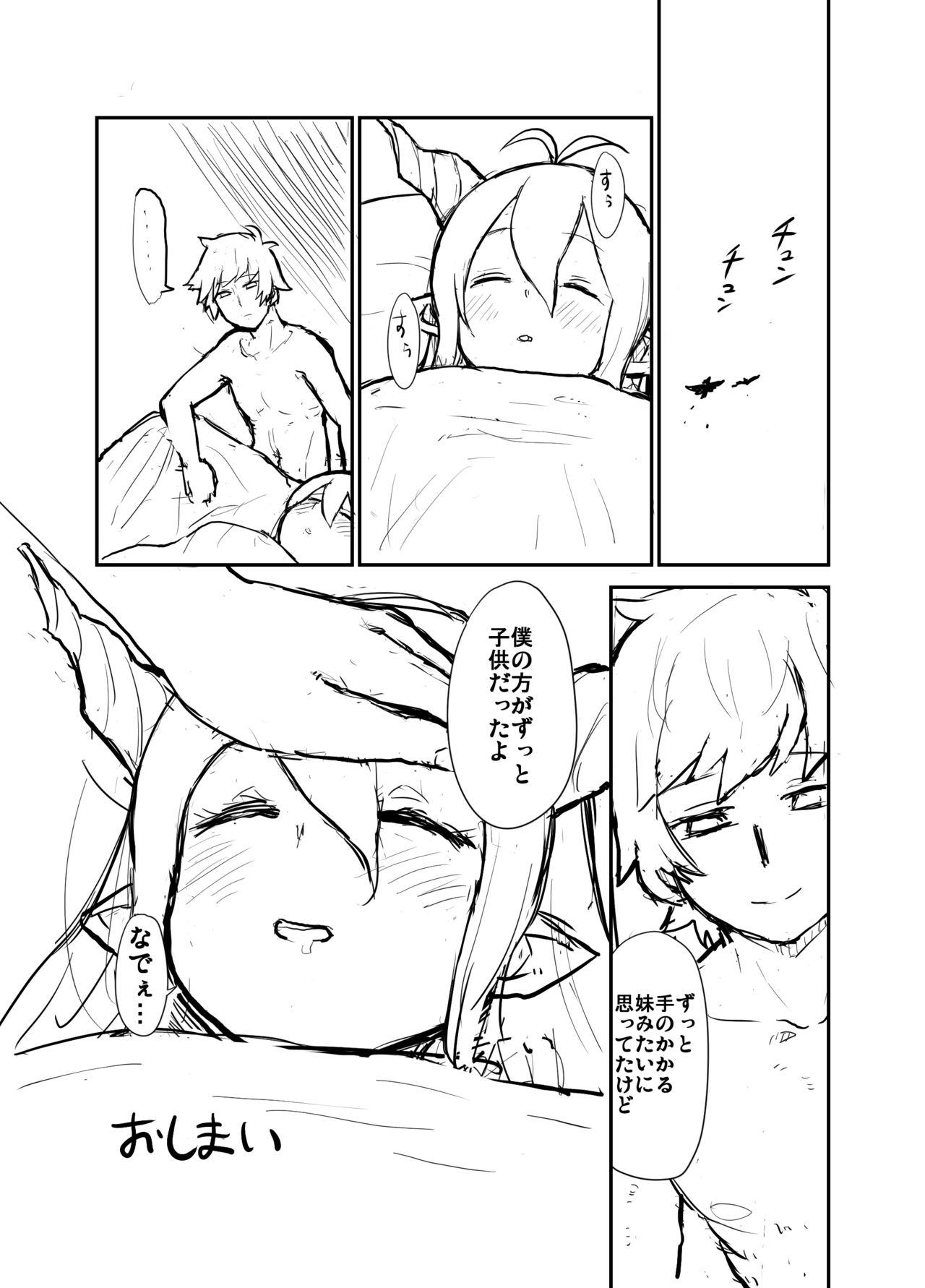 Tight Pussy Danua to - Granblue fantasy Group - Page 16