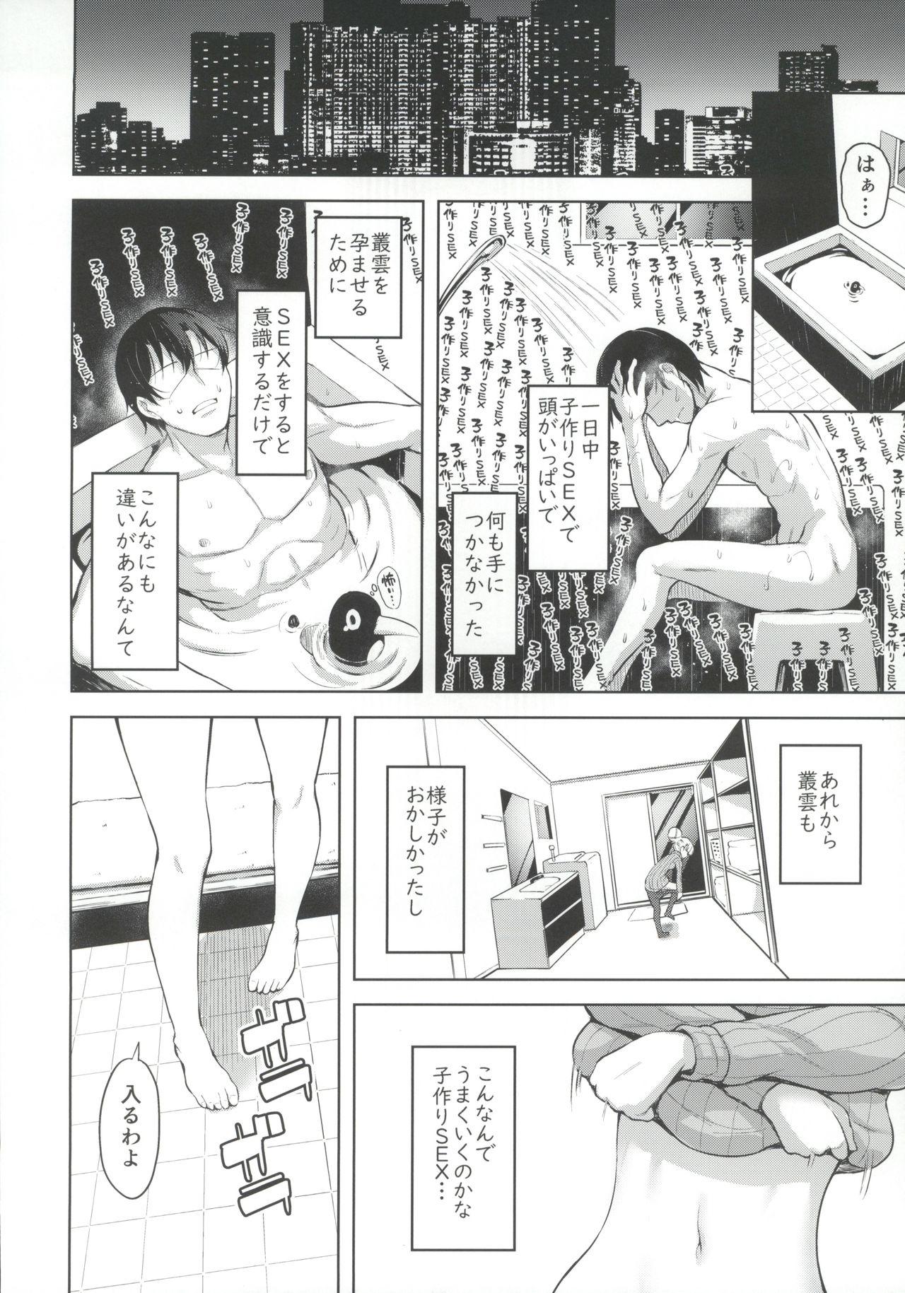 Longhair Murakumo to Kozukuri SEX - Kantai collection Shot - Page 7
