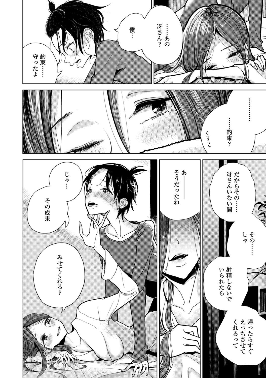 Punishment Anata ga Toroke Ochiru made Redhead - Page 6