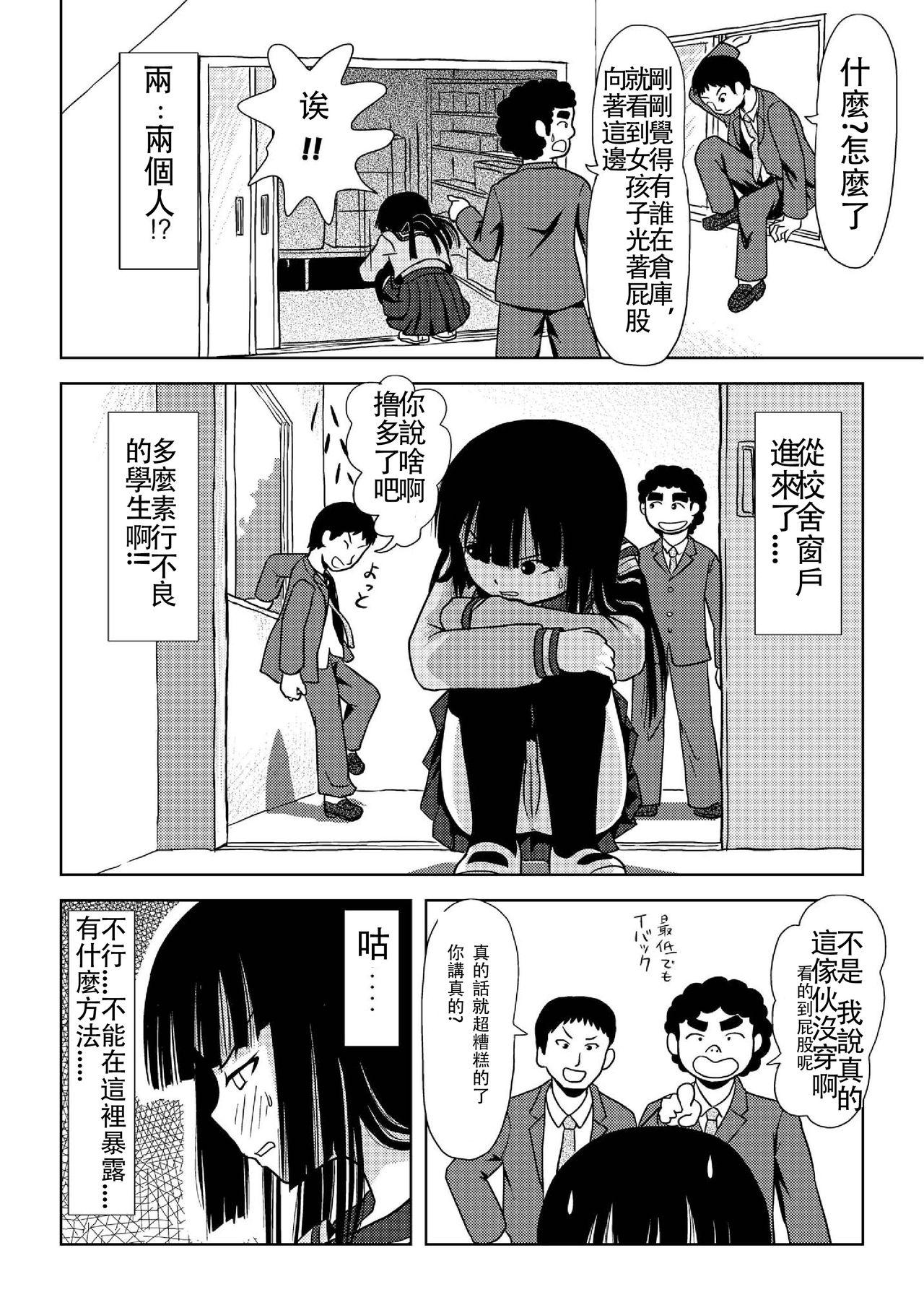 Women Sucking Dick Sakura Kotaka no Roshutsubiyori - Original Kashima - Page 12