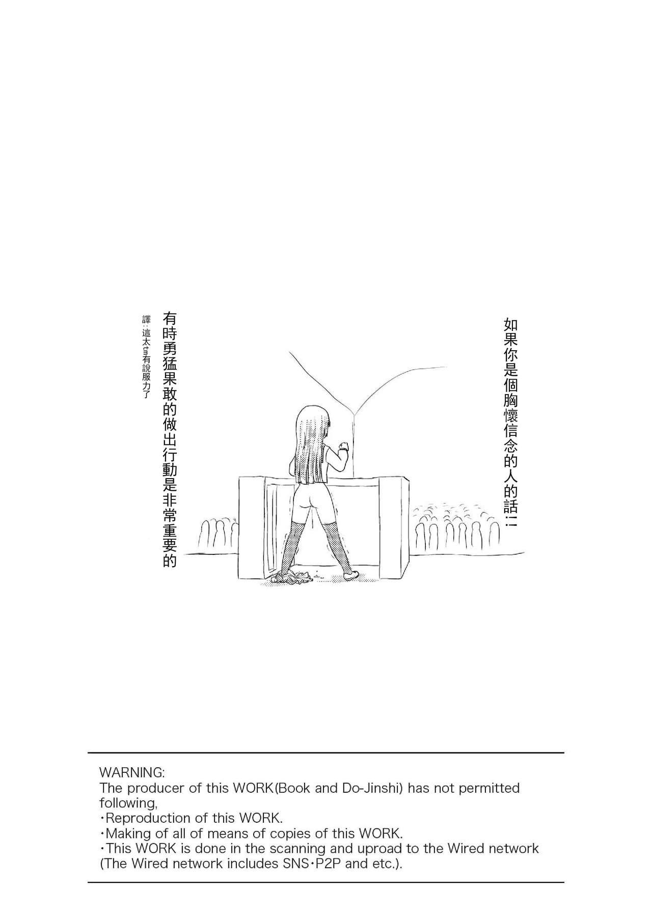 Sissy Sakura Kotaka no Roshutsubiyori - Original Young - Page 4