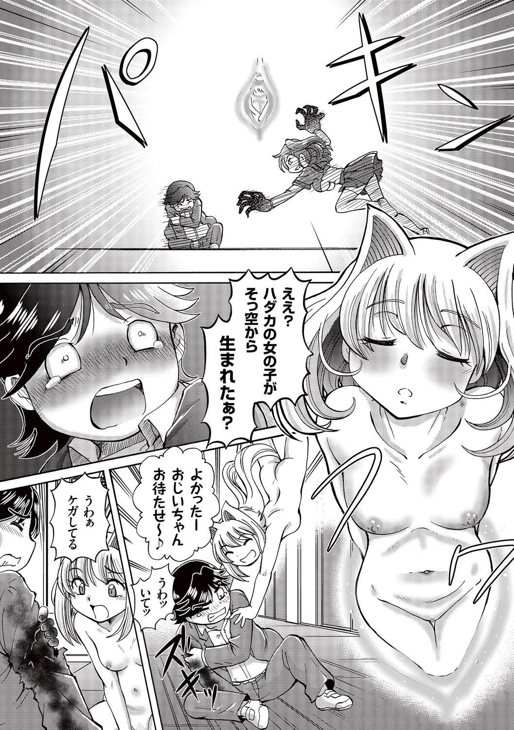 Corno Boku ga Nakadashi o Suru Sekaikei na Riyuu Naked Sex - Page 6