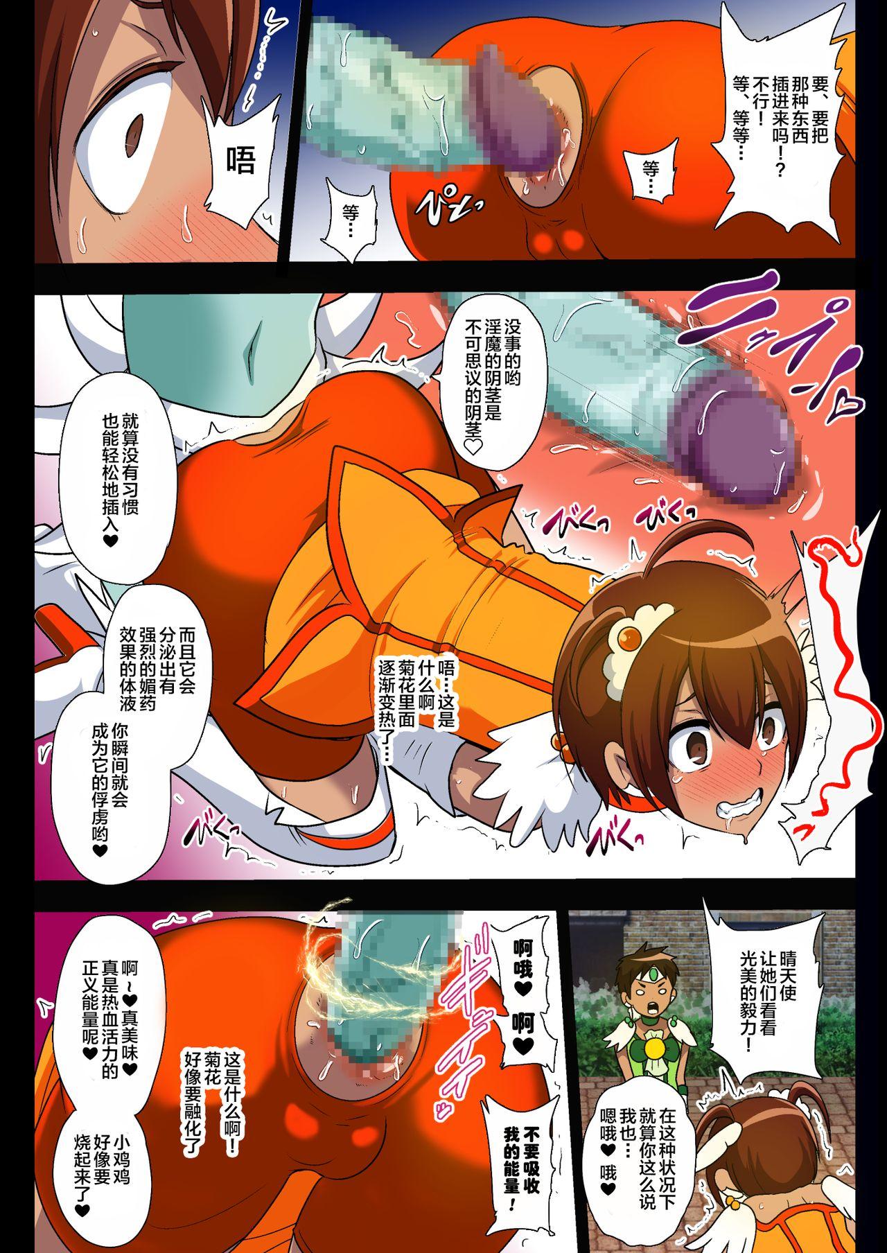 Fuck Her Hard Preccubus v.s. Shota Cure - Futari wa pretty cure Scene - Page 11