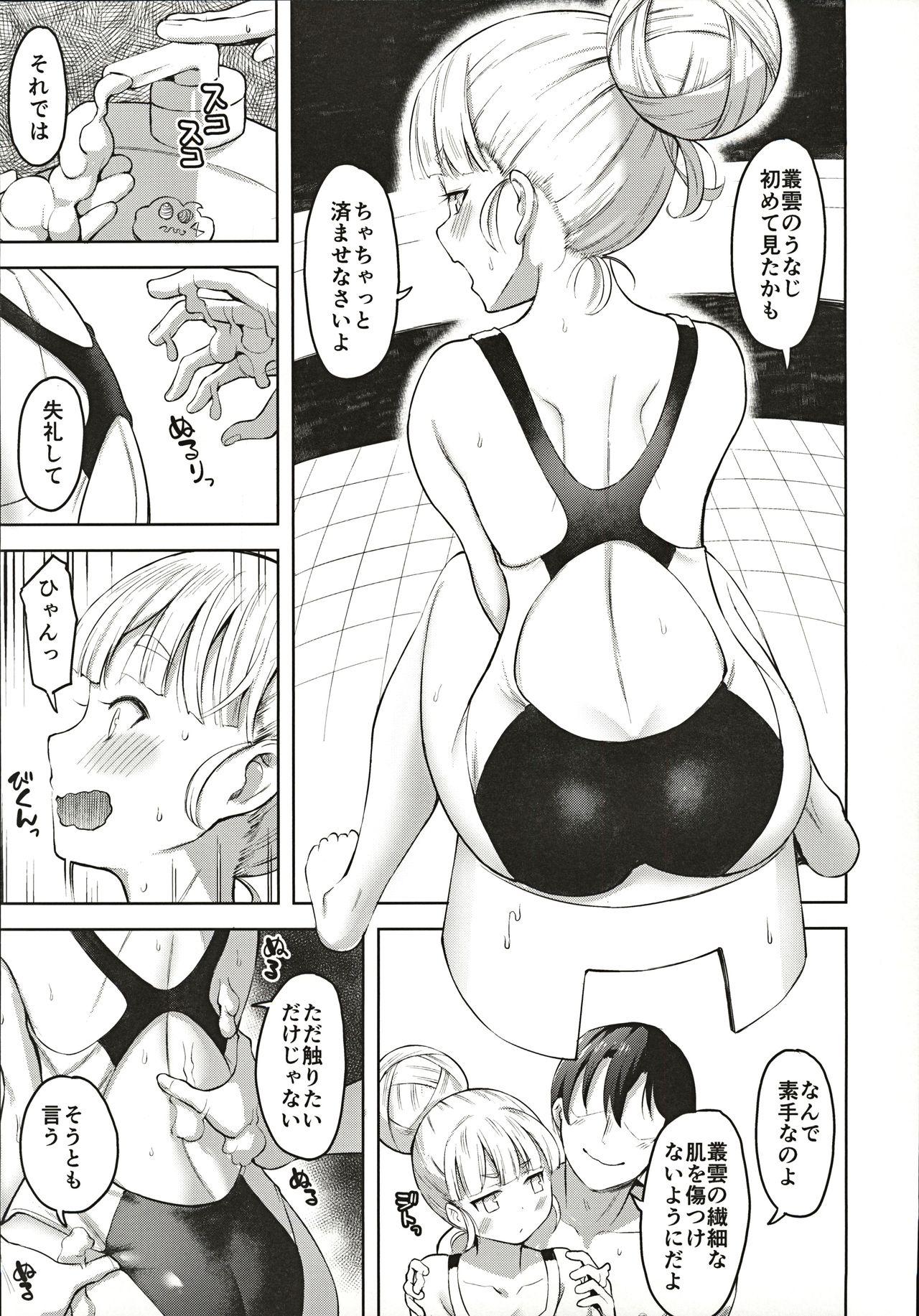 Girl Girl Murakumo to Kozukuri SEX - Kantai collection Hardfuck - Page 10