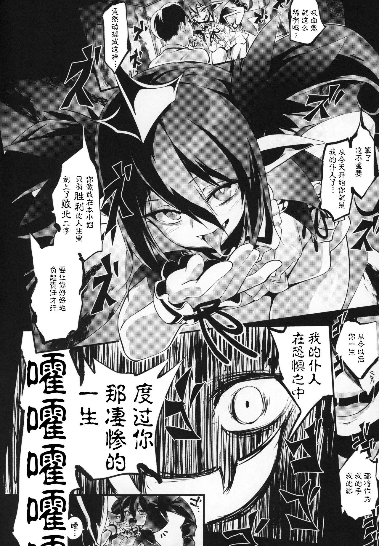 Flaca Aqua-sama o Ijimeru Hon - Bomber girl Gemendo - Page 3