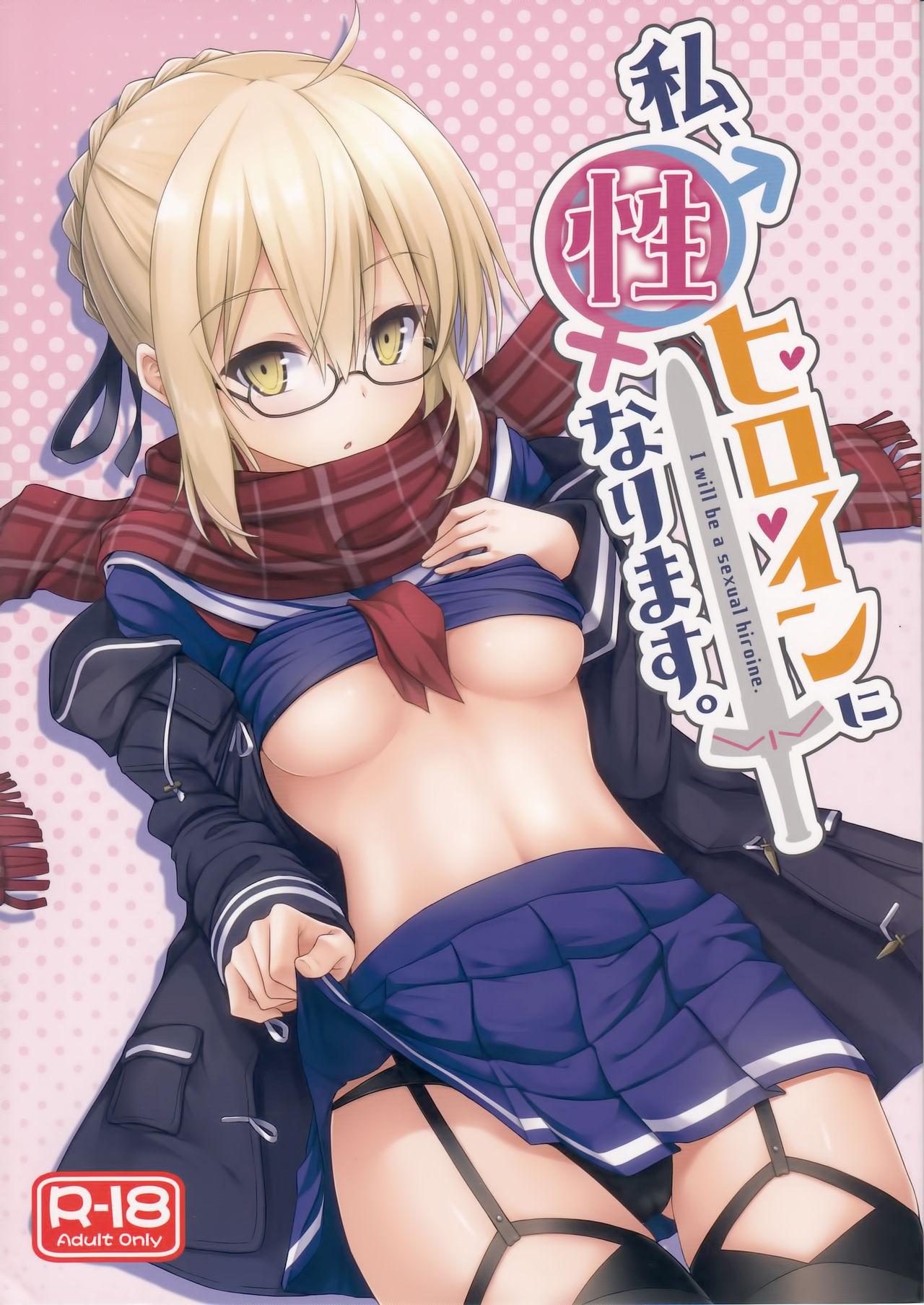Oral Watashi, Sei Heroine ni Narimasu. - I will be a sexual hiroine. - Fate grand order Virgin - Picture 1