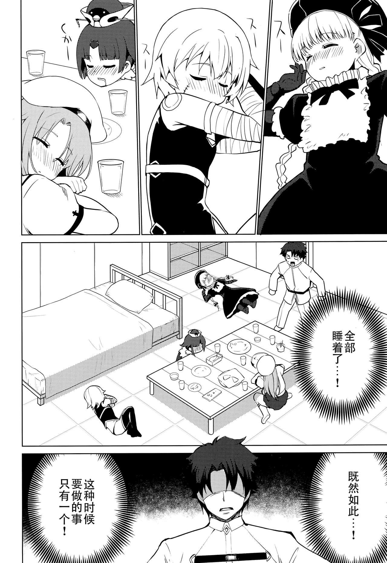 Moan MASTER OF LOLITA COMPLEX - Fate grand order Ball Licking - Page 10