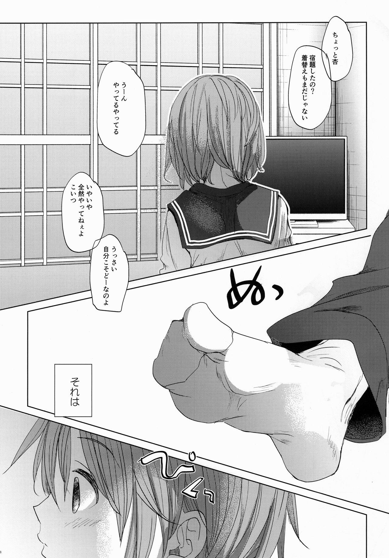 Cams Watashi to Ani no Nichijou 2 - Original Oral Sex - Page 7