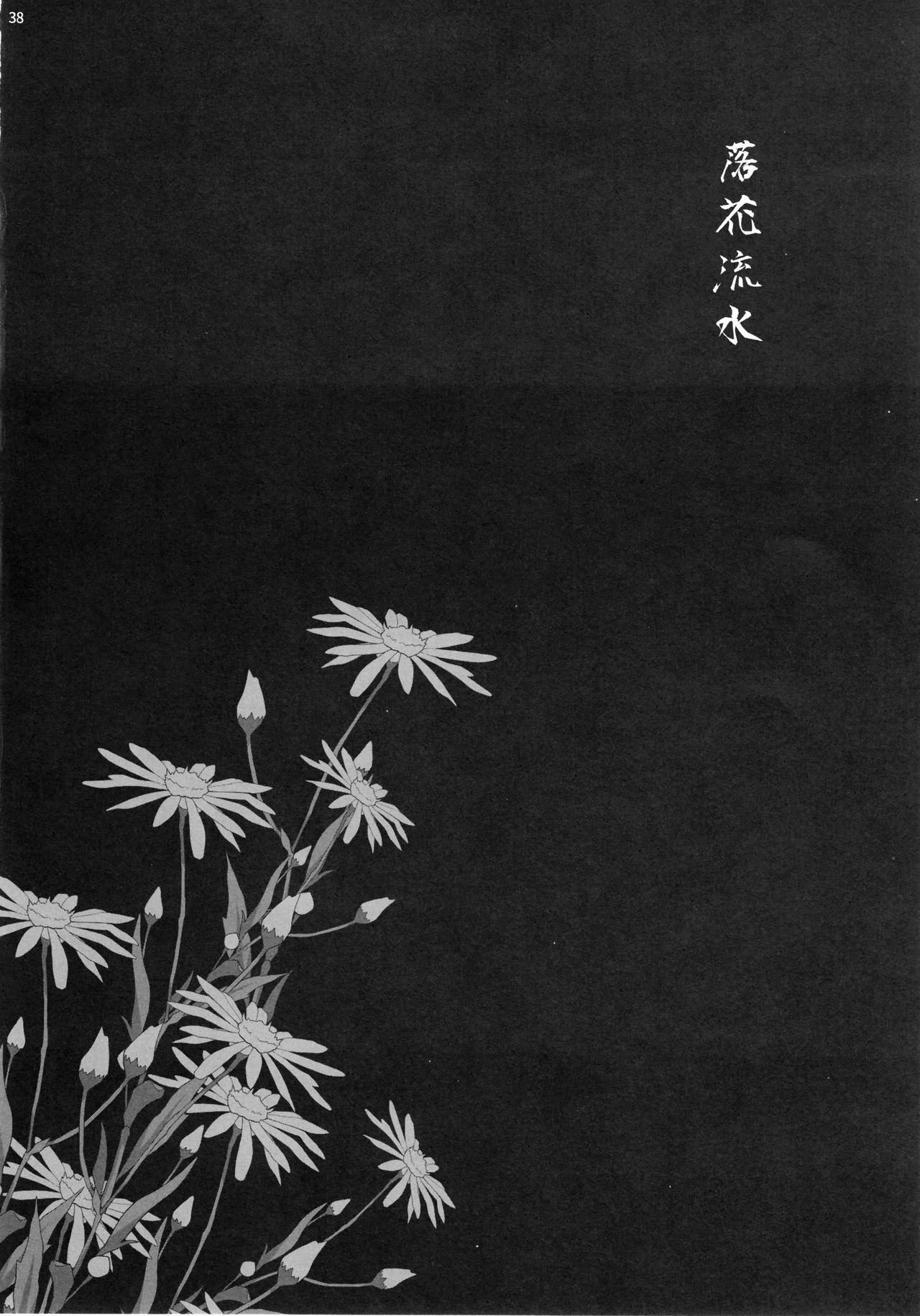 Yukiyanagi no Hon 45 Gogo wa Taikutsuna Kumiko o Shinobi Mitsugetsu Onsen Ryokou Hen 35