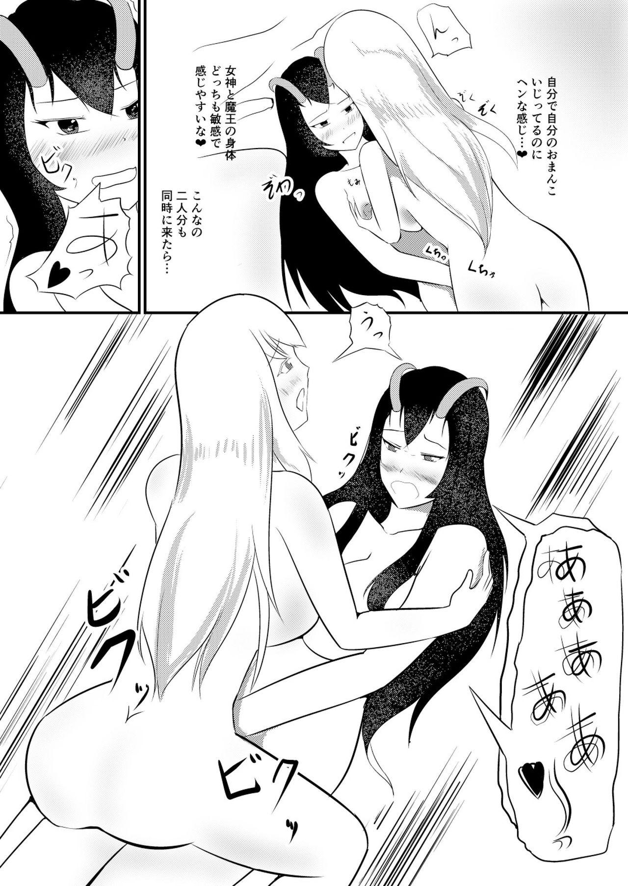 Slut Kekkai Mahou Kanzen ni Rikai Shita - Original Transgender - Page 12