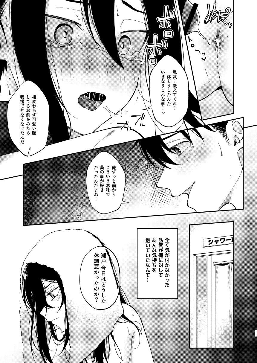 Lovers Saikai Shita Osananajimi ni Mesu no Yorokobi o Oshierareta Ore. - Original Gay Amateur - Page 10