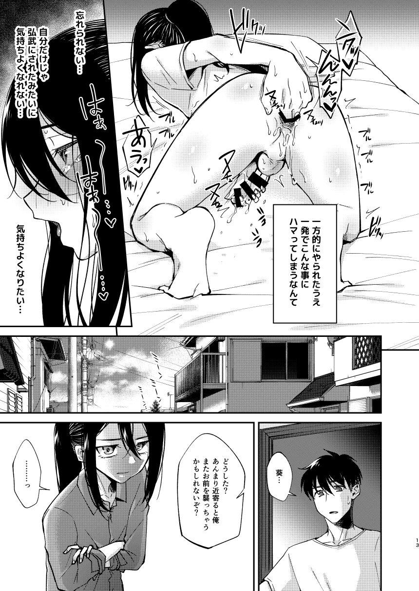 Lovers Saikai Shita Osananajimi ni Mesu no Yorokobi o Oshierareta Ore. - Original Gay Amateur - Page 12
