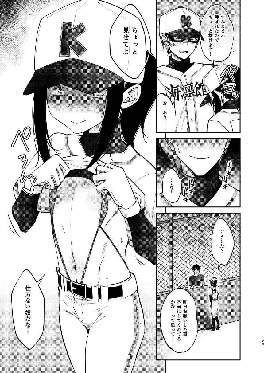 Lovers Saikai Shita Osananajimi ni Mesu no Yorokobi o Oshierareta Ore. - Original Gay Amateur - Page 28