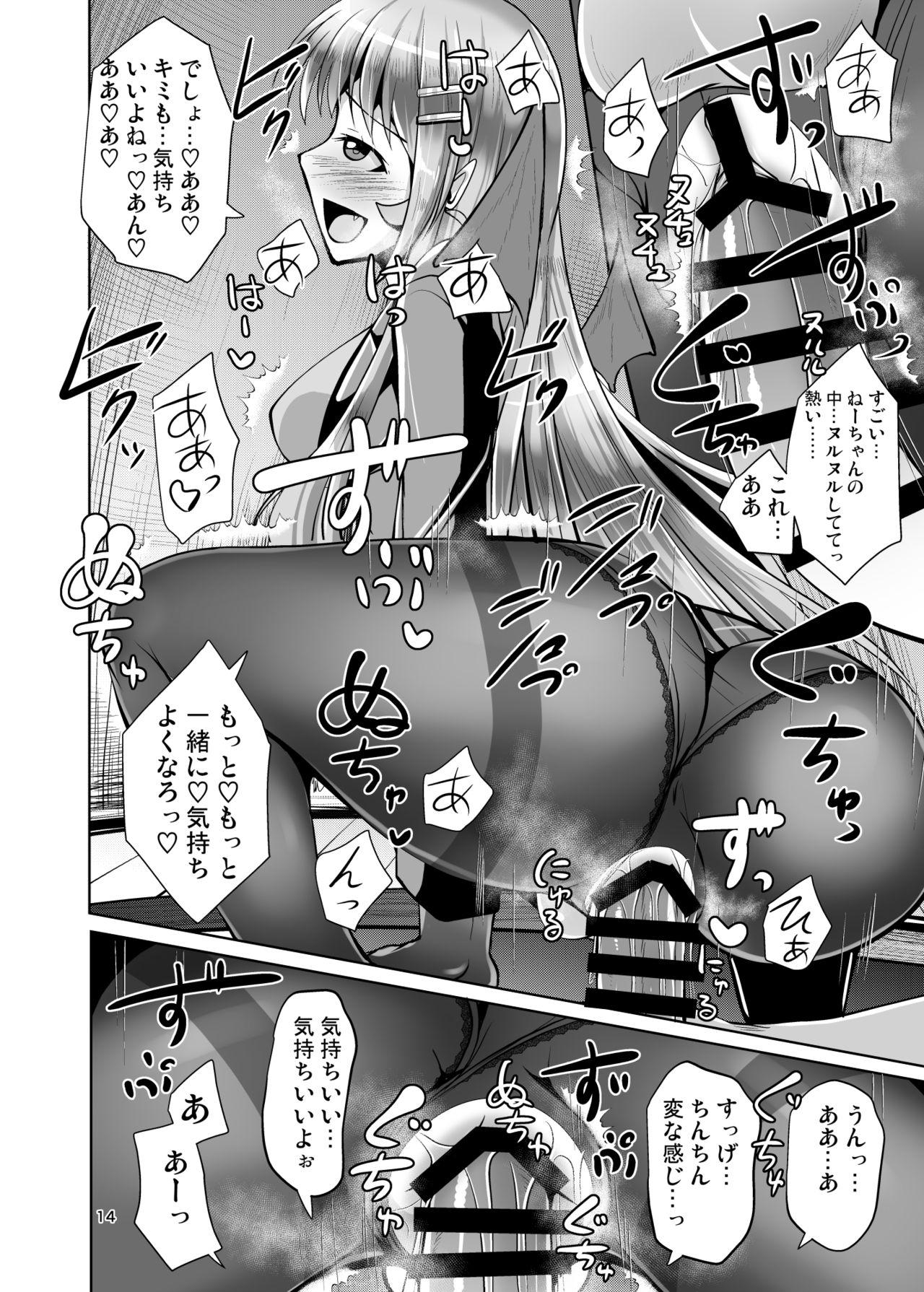 Masturbate Futanari Kuro Tights no Succubus JK ni Oshiri Horaretai vol. 2 - Original Babe - Page 14