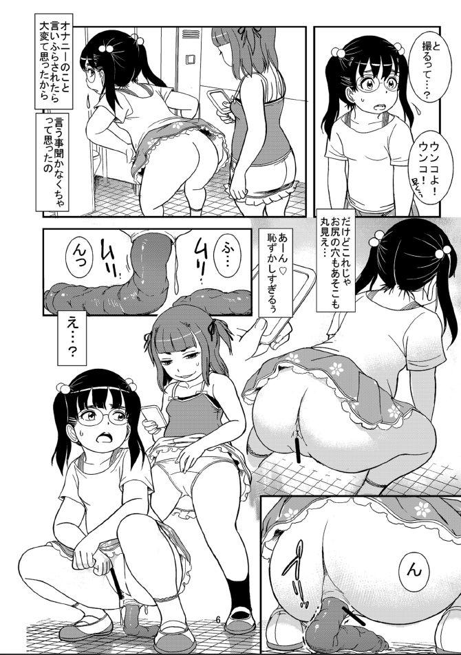 Rabuda Watashi-tachi Bichibichi Bitch - Original Porno 18 - Page 6