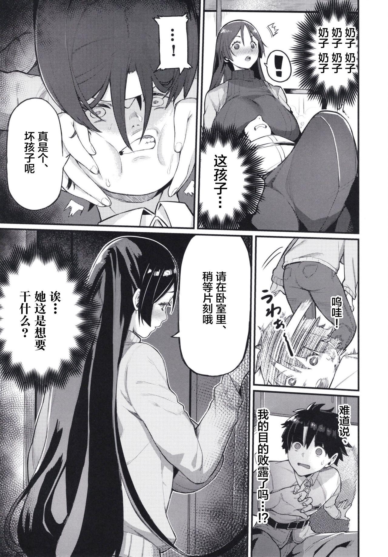 Long Hair Raikou Mama ni Omakase - Fate grand order Milf Porn - Page 9