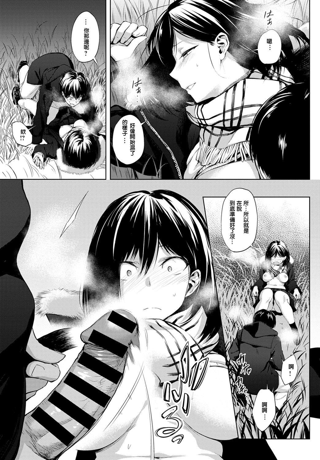 Oldman Houkago, Hashi no Shita de, Cunt - Page 9