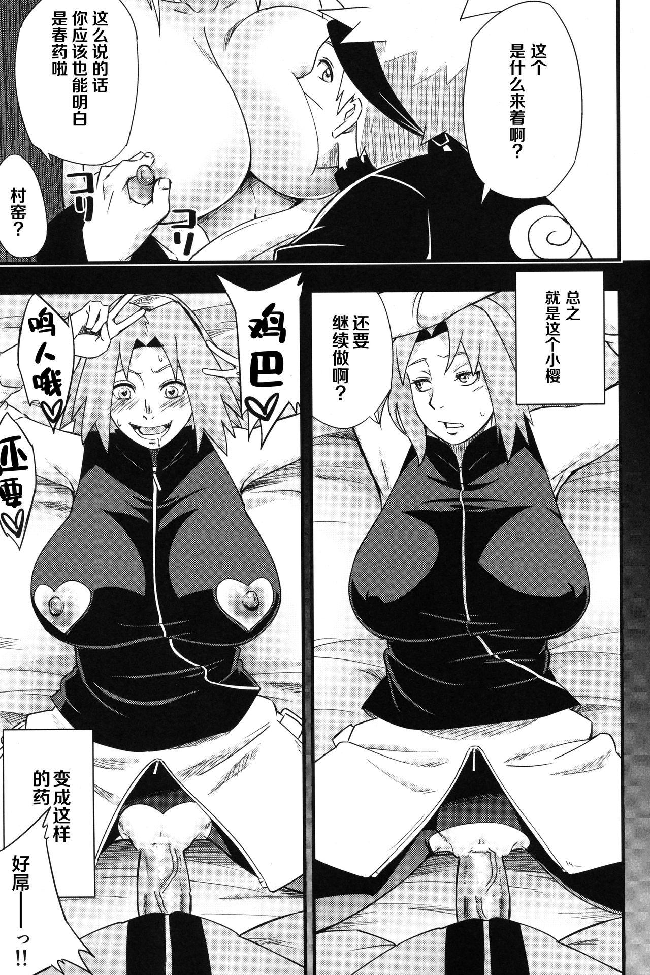 Butt Ikimono Gakari - Naruto Latina - Page 10