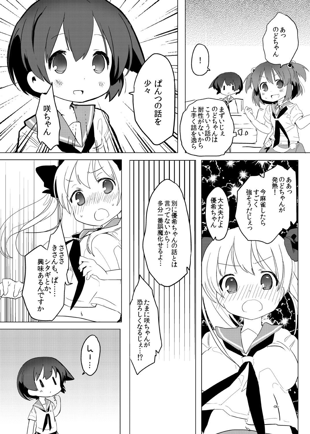 Stepdad Hankotsu Seishin - Saki Sex Party - Page 4