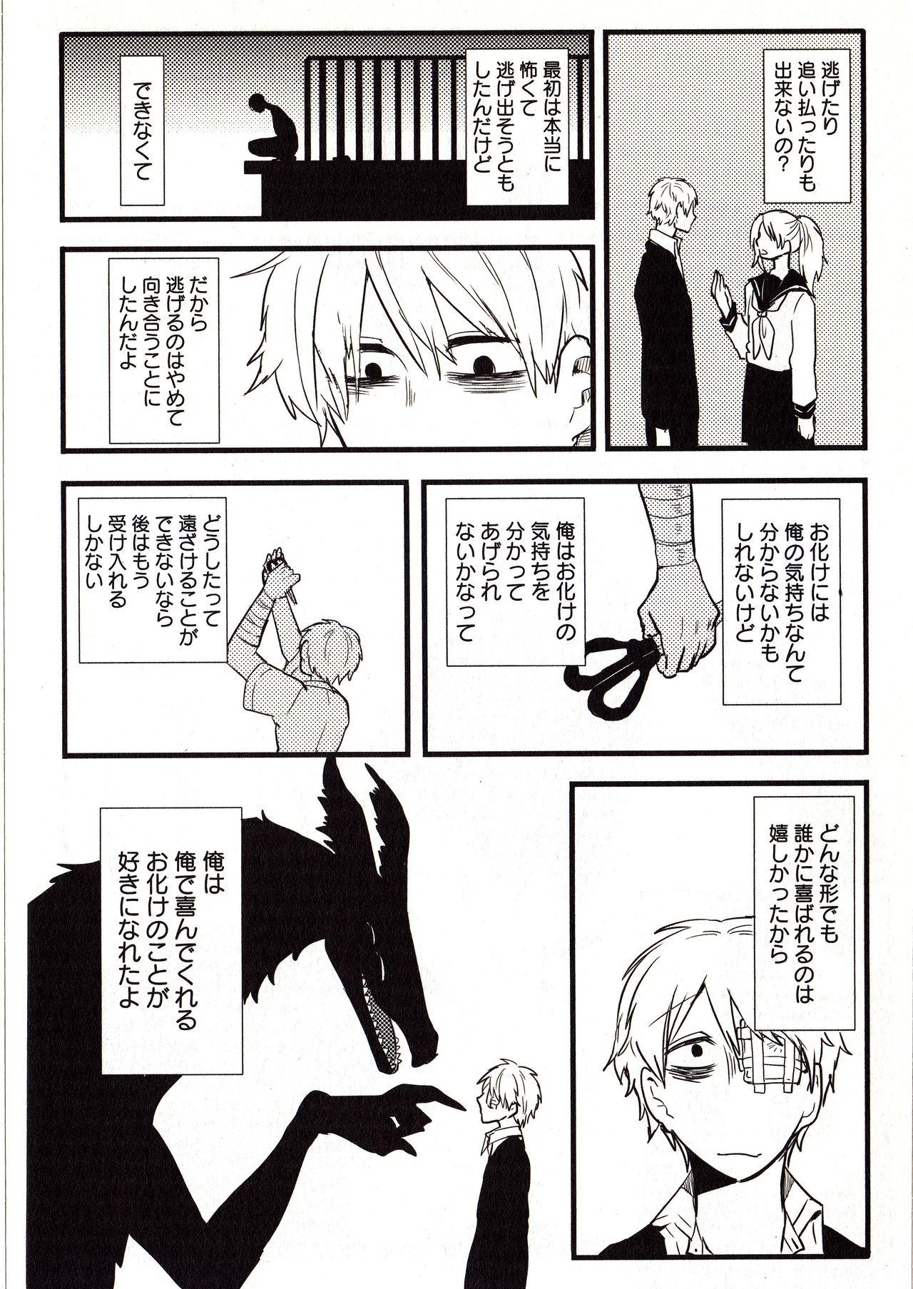 Camshow Sanzo manga Scene - Page 12