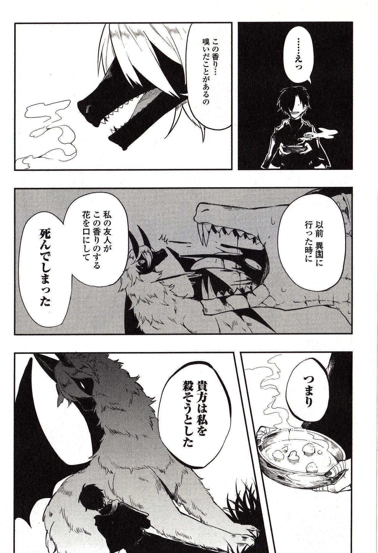 POV Sanzo manga Trap - Page 156