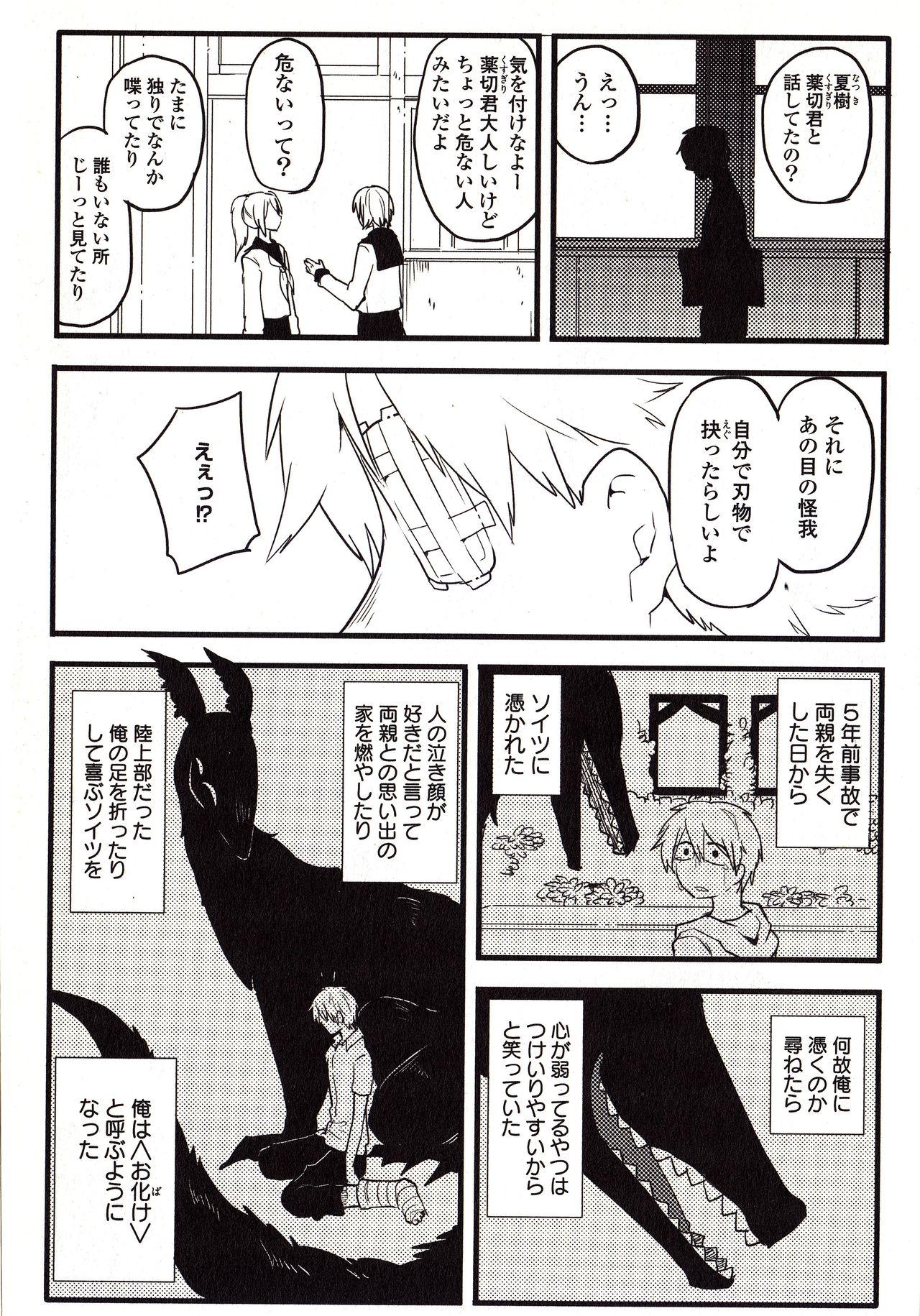 Camshow Sanzo manga Scene - Page 7
