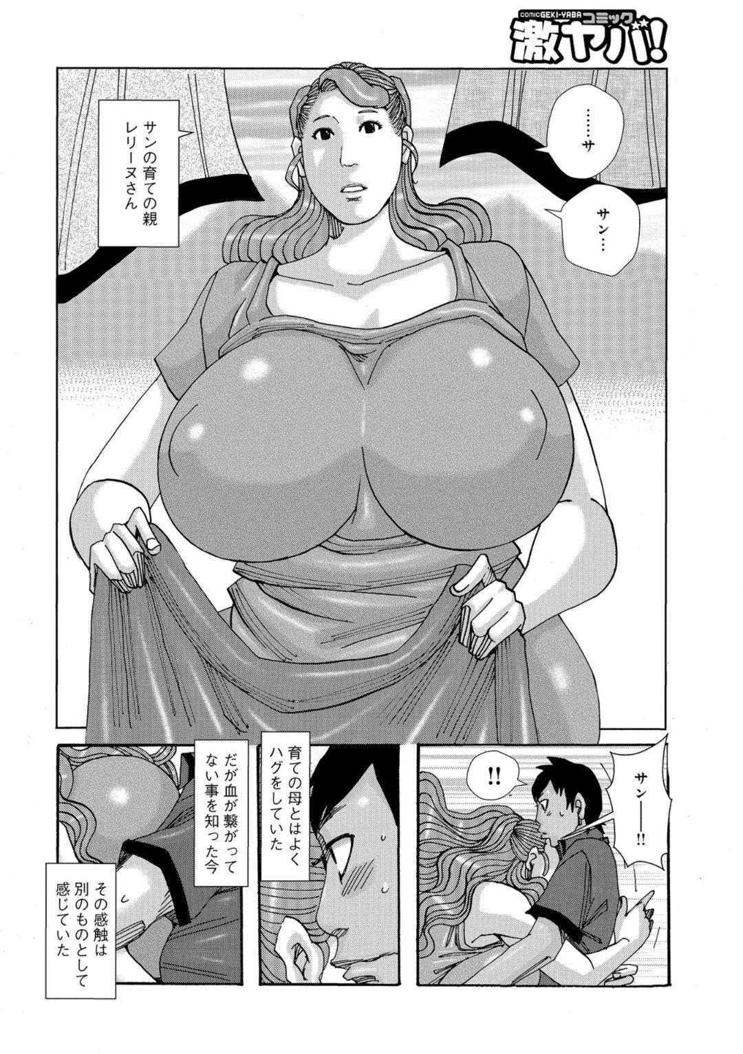 Big Mother Daughter Dokudaku Set Meal 38